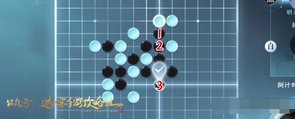 《逆水寒手游》五子棋残局二十七攻略一览