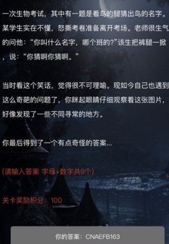 《Crimaster犯罪大师》失踪的女孩答案解析