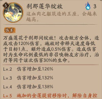 《阴阳师》新式神帝释天技能强度介绍