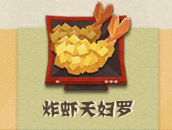 《阴阳师妖怪屋》座敷童子喜欢的物品介绍