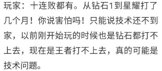 排位连掉二十星是种什么样的体验 还是该放下就放下