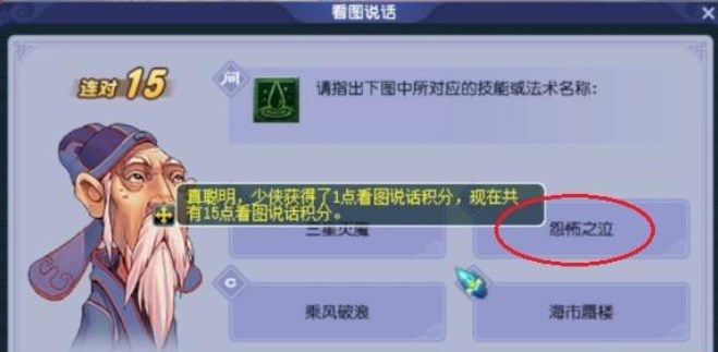 梦幻西游2023教师节答案一览图十六