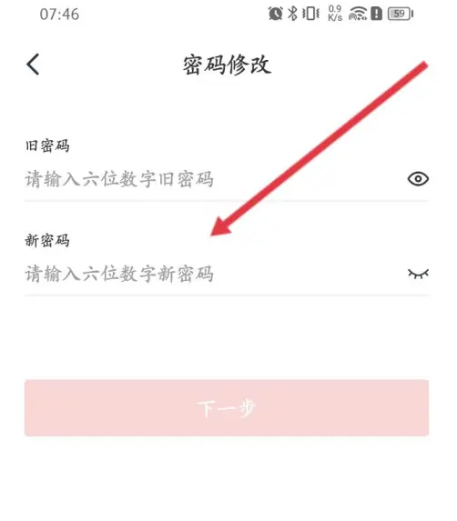 国航app忘记密码怎么找回