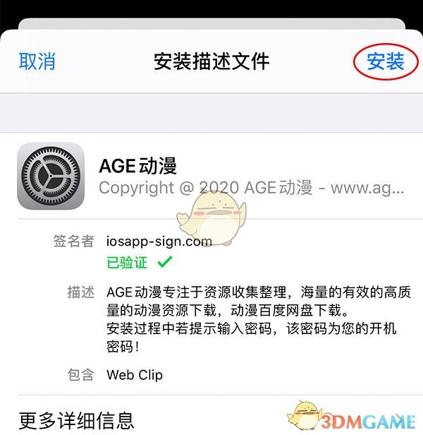 《age动漫》动画正版入口地址2025