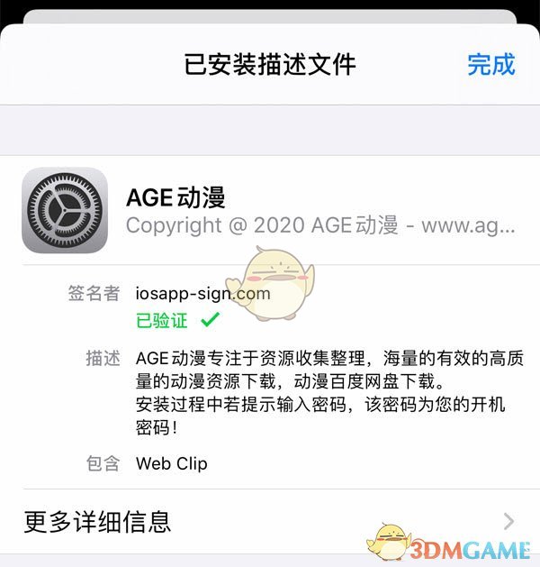 《age动漫》动画正版入口地址2025