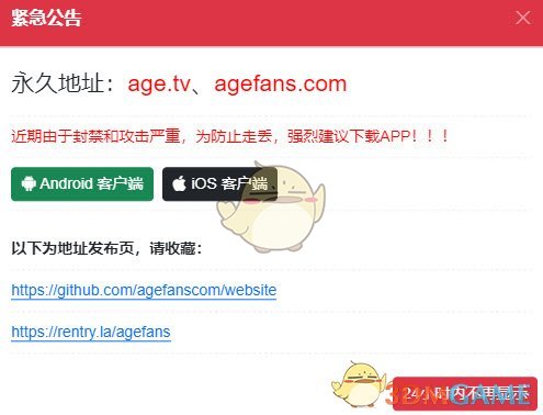 《age动漫》动画正版入口地址2025