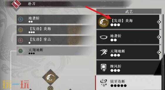 真三国无双起源孙坚怎么救 一周目救孙坚攻略