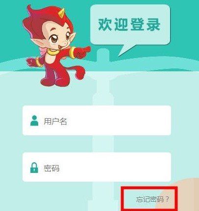 《青少年普法网》账号和密码找回方法