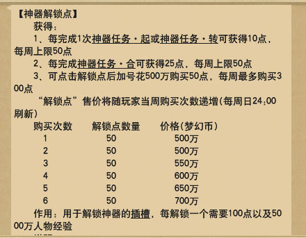 梦幻西游神器获得方法2025_神器怎么获得