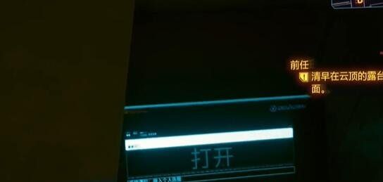 《赛博朋克2077》快速刷声望攻略