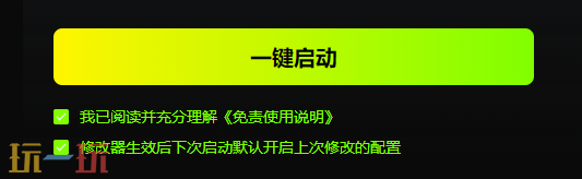 为了吾王2游戏修改器最新版 为了吾王风灵月影十一项修改器