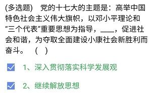 《央企智慧党建》2021年4月22日每日答题试题答案