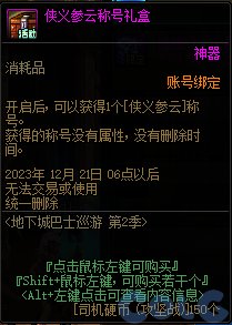 DNF地下城巴士巡游第2季活动怎么玩_DNF地下城巴士巡游第2季活动攻略