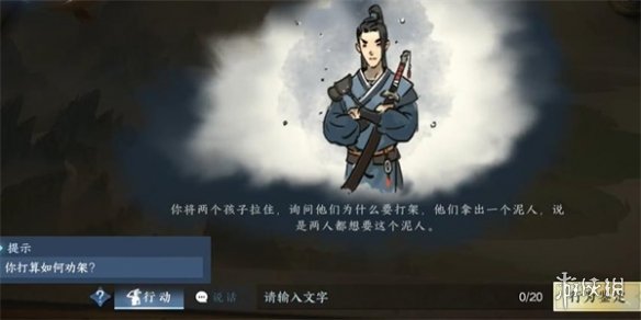 《逆水寒手游》侠迹怎么获得