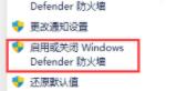 《Windows11》字体安装失败的解决方法