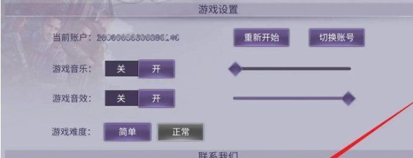 《阿瑞斯病毒2》兑换码使用方法