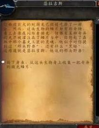 《魔兽世界》plus裁缝紫装任务最后跟npc对话选错了怎么办