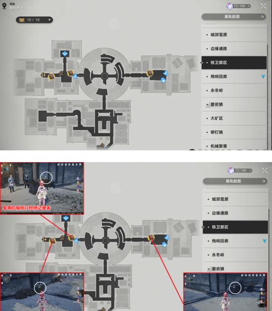 崩坏星穹铁道雅利洛Ⅵ书籍刷新地点一览