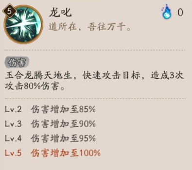 《阴阳师》SSR式神龙珏技能效果一览