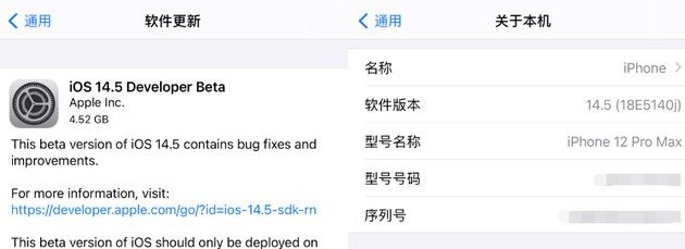 《IOS14.5beta1》更新内容一览