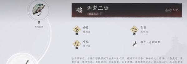 燕云十六声武学造诣怎么提升