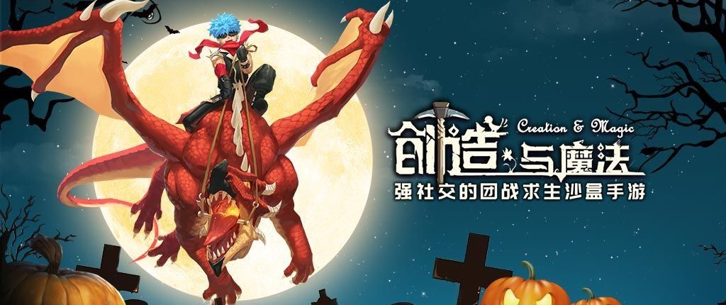 《创造与魔法》12月23日礼包兑换码领取地址介绍