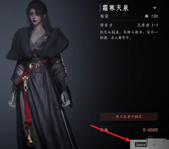 《燕云十六声》门派衣服怎么获得门派衣服获取方法3