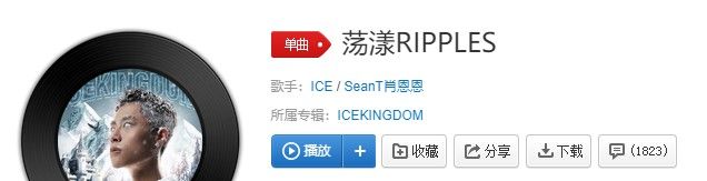 《抖音》荡漾RIPPLES歌曲信息介绍