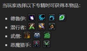 魔兽世界朝臣的肩甲怎么获得_wow9.0朝臣的肩甲获取方法