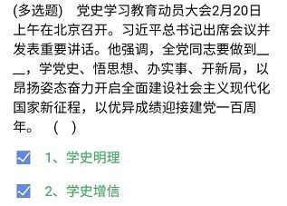 《石油党建铁人先锋》2021年3月30日每日答题答案