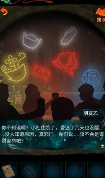 《纸嫁衣7卿不负》桥边纸人灯笼颜色怎么调整