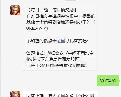 《王者荣耀》2021年4月9日每日一题答案分享